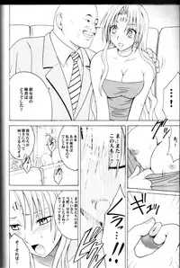 [Crimson Comics (Carmine)] Pride no Takai Onna (Black Cat)