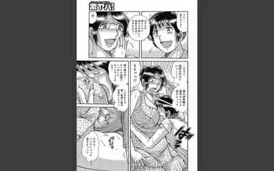 悦母 ～相姦愛に溺れて