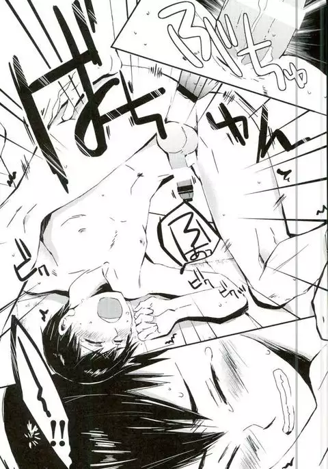 影山飛雄、14歳