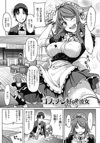 [Kosuke Haruhito] Are-zuki Kanojo - happy sexperience [Digital]