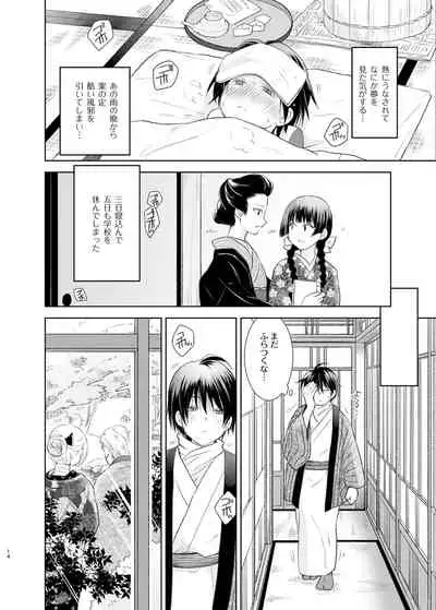 [Yamaguchirou (Yamaguchi Shinji) ] Shunshuu no Neko [Digital]