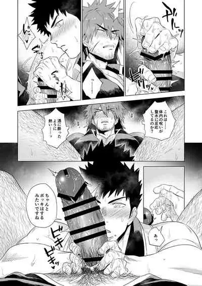 Boukensha wa Norowarete Shimatta!