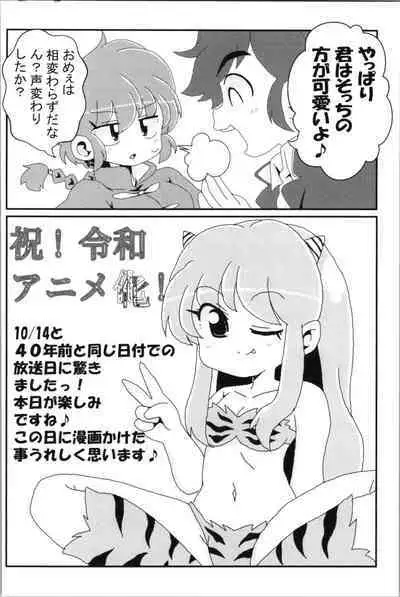 Akane ga Ranma ♀ ni Zokkon na Ken 2