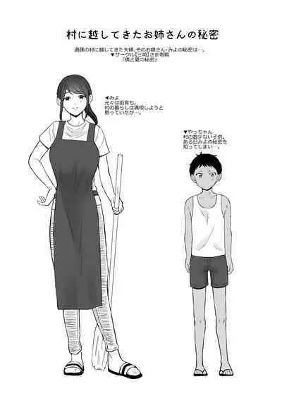 [Chilukuni (Onaka Emi)] Chilukuni Box Vol. 1 [Digital]