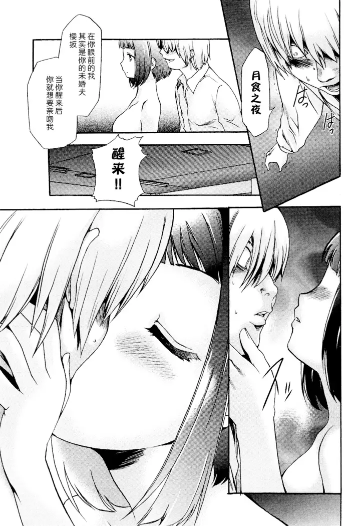 Saiminjutsu de Mesu Dorei wo Teni Ireru Houhou Ch.1-3