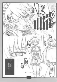 (C88) [Koukyou Koukoku Kikou (Segami Daisuke)] Customer Ergo (Persona 3)