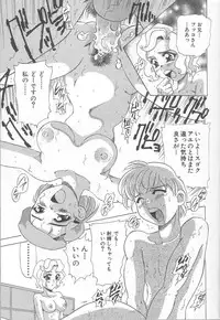 [Mejiro Tsugumi] Minashiko Hacchi