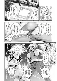 [Tamatsuyada, Satou Kimiatsu] Energy Kyo-ka!! ~Bakunyuu JK. Gachizeme Hatsujouchuu!~ EX02: Choujou EroWres "Leona vs Sherry"! Sokushaku Fresh Dirty Ranbu!! [Digital]