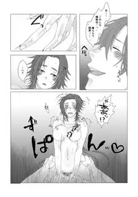 [Kinugawa] Yari no Oyome-sama (Touken Ranbu)