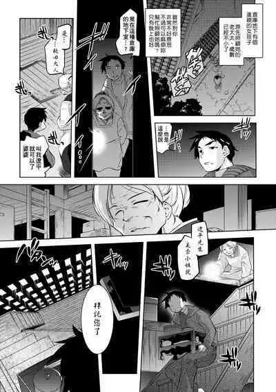 Tsurimesu | 傲慾女子