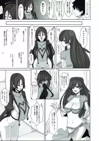 (C92) [しろくまの蔵] 子守唄を聴かせて (FGO)