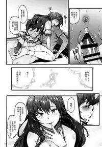 (C91) [Count2.4 (Nishi)] Secret Live After side:siki (THE IDOLM@STER CINDERELLA GIRLS) [Chinese] [丧尸汉化]