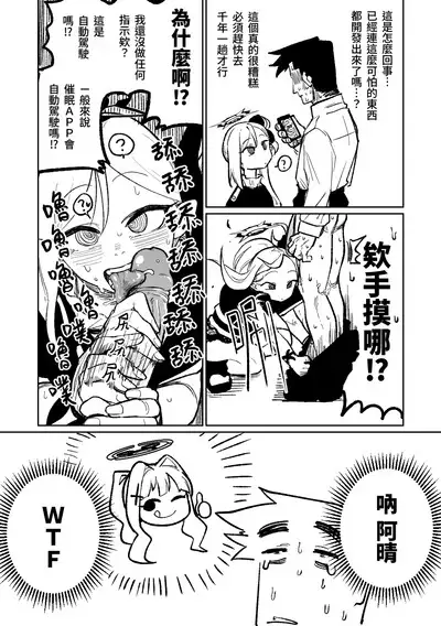 Saimin Appli | 催眠APP