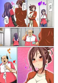 [Marui Maru] Hattara Yarachau!? Ero Seal ~ Wagamama JK no Asoko o Tatta 1-mai de Dorei ni ~ 1-10 [Digital]