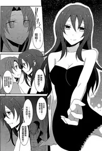 (C86) [434 Not Found (isya)] Utakata no Yume (HappinessCharge Precure!) [Chinese] [CE家族社&大友同好会]