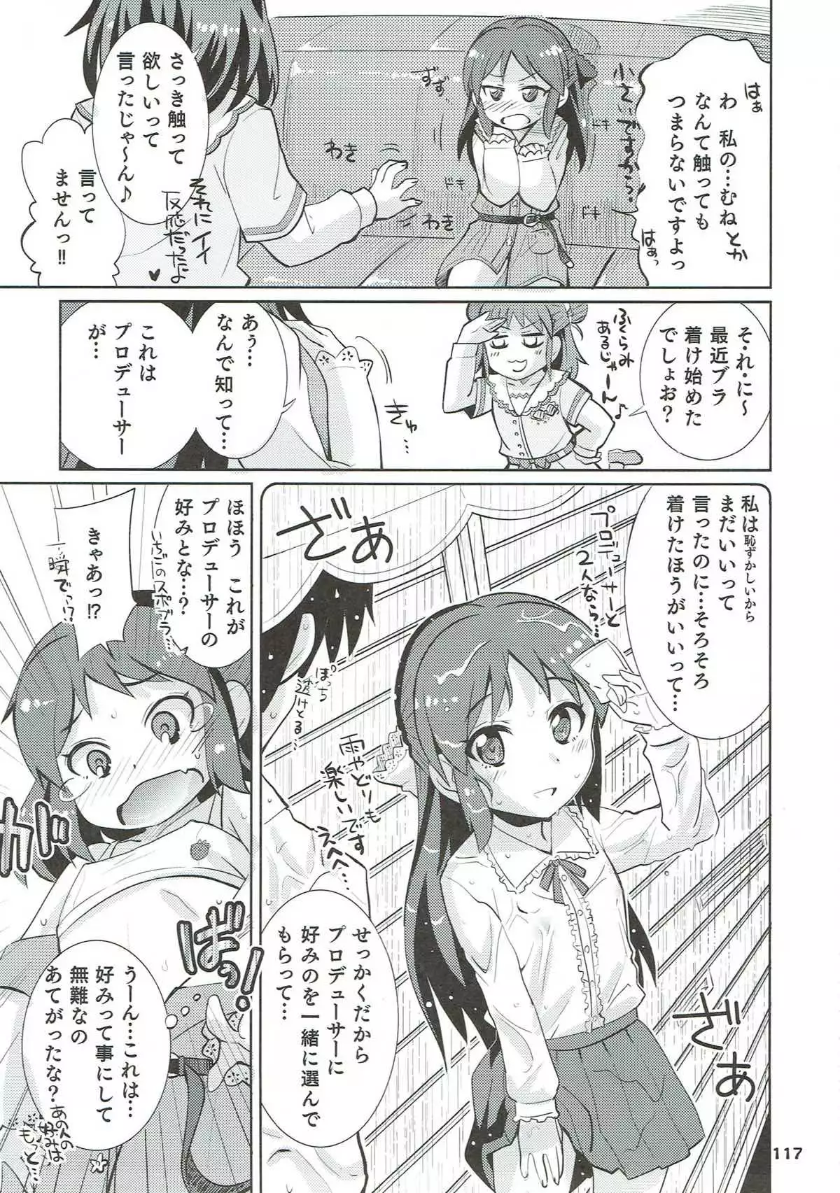 COOL Soushuuhen COOL SSH!