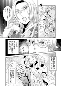 [Fujimori Yuyukan] Giseifuku Kanojo Vol. 2 [Digital]