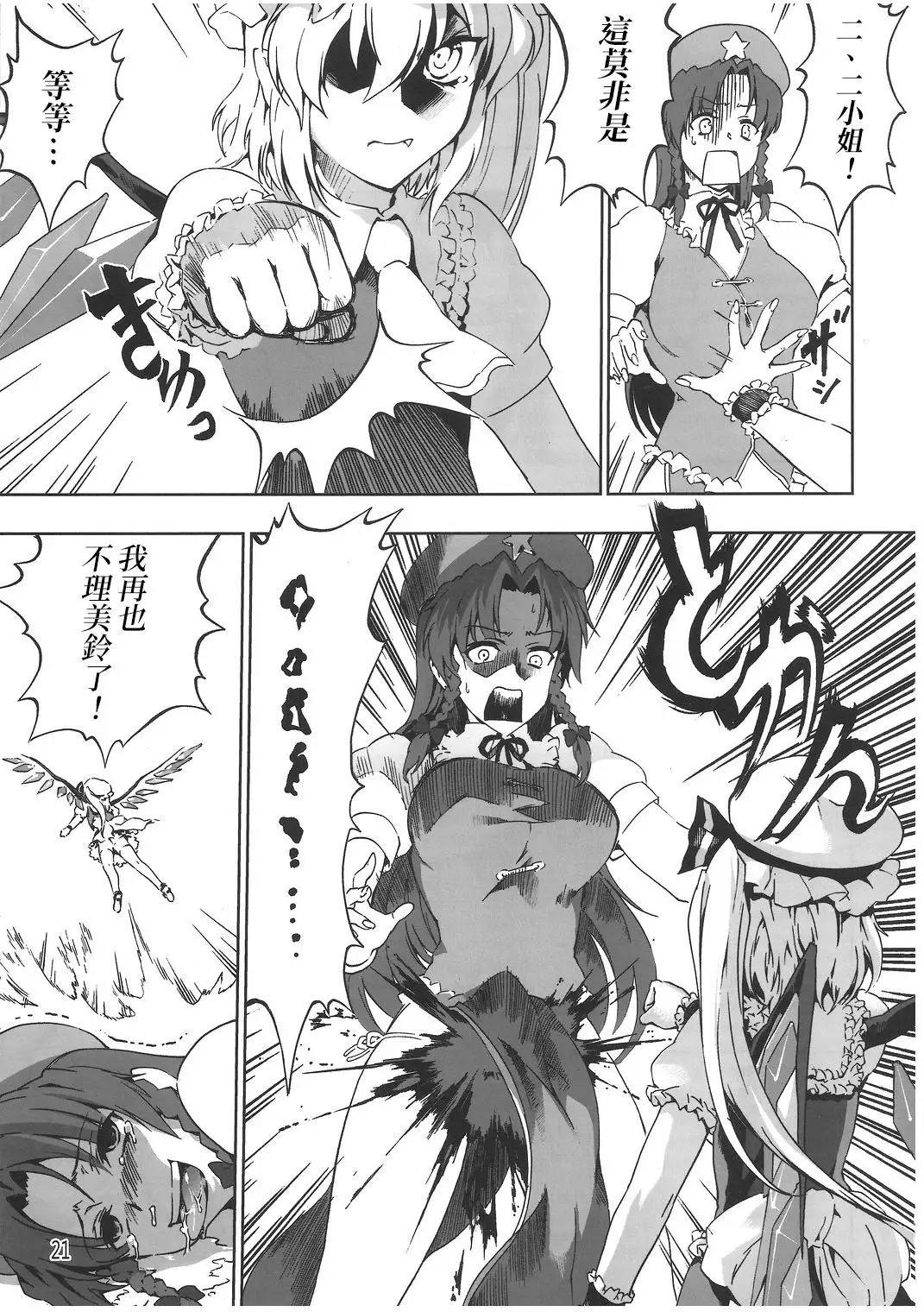 Chinese Kaichuudokei | Chinese懷錶