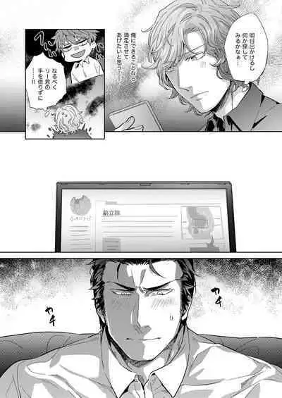 DLsite Girl's Maniax Anthology Vol. 2 ―Otona no Sex Toy―