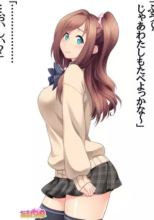 Kumi-chan wa Moto Bitch! Sex nochi Oishii Gohan♡ Ch. 1-16