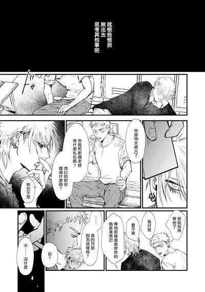 [miso] Koi Kogare Utae ~R.I.P.~ | 歌唱恋慕～R.I.P.～ Ch. 1-6 + 最终话[Chinese] [冒险者公会] [Digital] [完结]