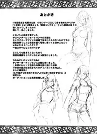 [Crimson] Densha no Naka de Onna o Ikaseru Kyougikai ni Sanka Saserareta Watashi no 1-nenkan no Kiroku 2 [English] [Kizlan]