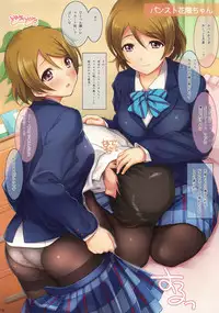 (C91) [Serizawa-Room (Serizawa)] Hanayo-chan Soushuuhen (Love Live!)