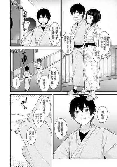 Kyou kara Kazoku, Soshite Koibito. Ch. 15