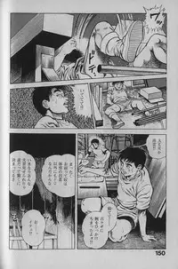 [Maeda Toshio] Urotsukidouji 1