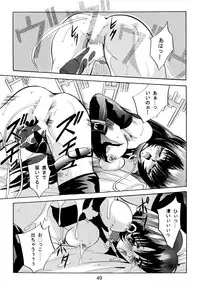 [Sofia-sha (Various)] Baka Bakka!! + α (Martian Successor Nadesico)