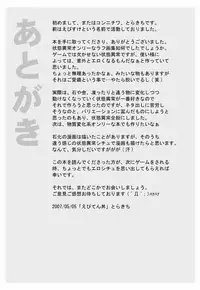 (Shotaket 12) [Ebitendon (Torakichi)] So Bad!