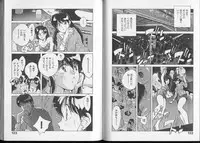 [Aizawa Sanae] Junai damon!