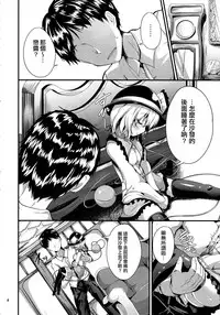 (Shuuki Reitaisai 4) [Water Drop (MA-SA)] Inemuri Hime (Touhou Project) [Chinese] [CE家族社]