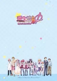 Unmei Senjou no φ Visual Fanbook