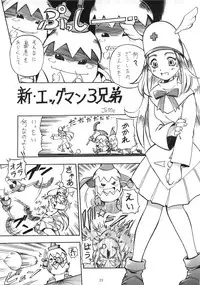 (C56) [Bakuhatsu BRS. (Bakuhatsu Gorou, Jomo)] Dokkiri Marl Oukoku (Maru Oukoku no Ningyou Hime)