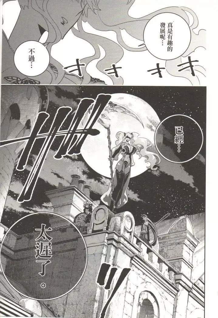 Final Fantasy Lost Stranger Vol.03