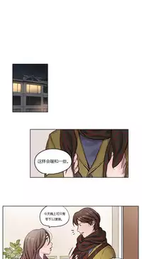 [Ramjak] Atonement Camp Ch.9-10 (Chinese)