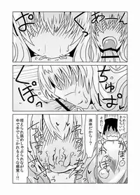 [Hroz] Slime-san no Ongaeshi