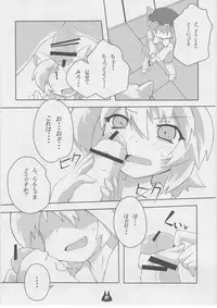 (C81) [Gurumedou (L-Road)] Neko milk (Touhou Project)