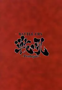 (C64) [Majimadou (Matou)] BATTLE CRY: Senkou ～Prologue～ (Samurai Spirits)