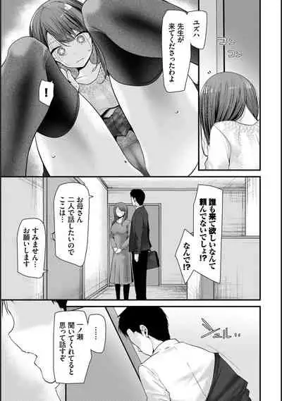 [Oouso] Onaho Kyoushitsu -Shingakki- Lesson 4 [Digital]