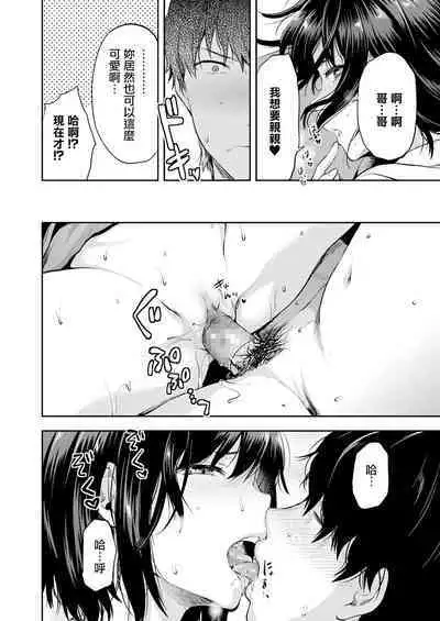 [Yuzuki N Dash] Aru Hi no Eri to Ani (COMIC AOHA 2019 Fuyu) [Chinese] [無邪気漢化組] [Digital]