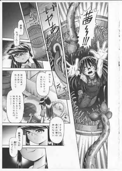 BowRei - The Secret Garden Vol.2- Tentacle Reptiles Hell Album