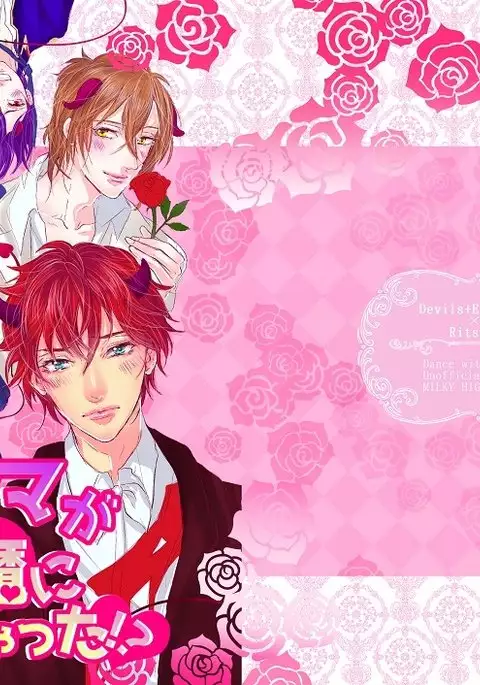 Akuma ga muma ni natchatta? !sample