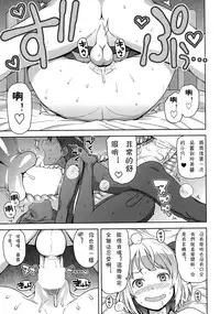 [Tamagoro] Watashi ga Suki na Aitsu no xxx | Having XXX with the one I love Ch. 1-2 [Chinese] [CMD.EXE]