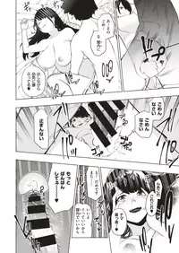 COMIC X-EROS #70 [Digital]