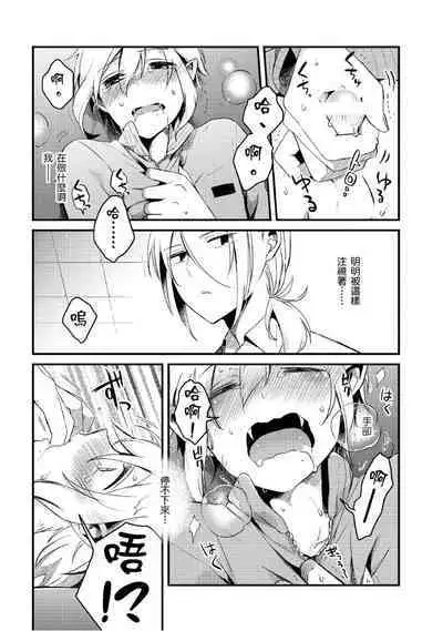 Hiroware Kyuuketsuki no Ecchi na Kenkyuu | 被撿到的吸血鬼的色色研究 Vol. 2