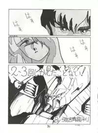 [Technodelic (Milaiya, Ayaori Taisa)] Fantazio Kaj Realo 5&6 Gappei-gou (Gundam ZZ)