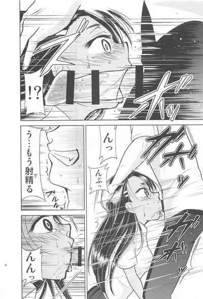 Ijirimakutta ne, Nagatoro-san