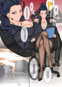 (C90) [G-Panda (Midou Tsukasa)] Gyoumu from Joumu. (THE IDOLM@STER CINDERELLA GIRLS) [Chinese] [瓜皮汉化]